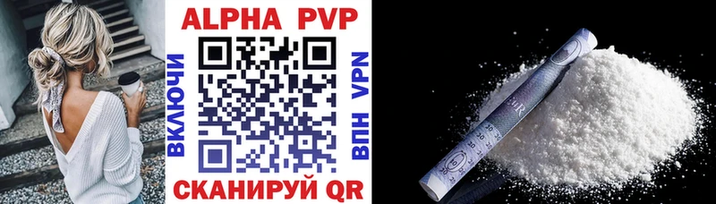 Alpha PVP СК  маркетплейс Telegram  Александровское 