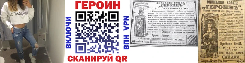 ОМГ ОМГ ONION Александровское Героин Heroin