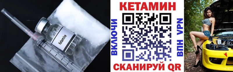КЕТАМИН VHQ Александровское