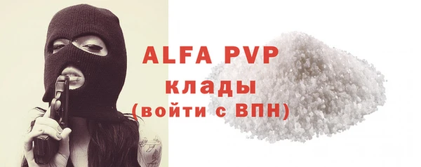 альфа пвп VHQ Алексеевка