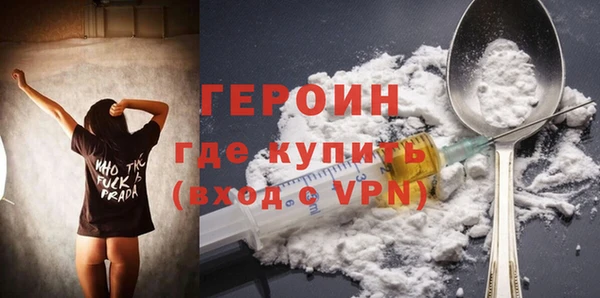 героин Великий Новгород